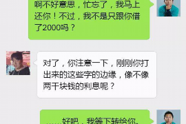 天门天门专业催债公司，专业催收