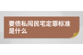 天门遇到恶意拖欠？专业追讨公司帮您解决烦恼